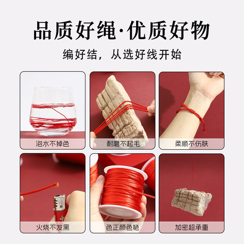 红绳手链中国结线绳金店同款手工diy编织绳7号加密线红手绳吊坠绳 - 图1