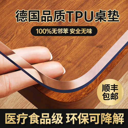 【老爸抽检】他家3F TPU透明桌布桌垫桌面保护垫防水防油免洗餐桌 - 图2