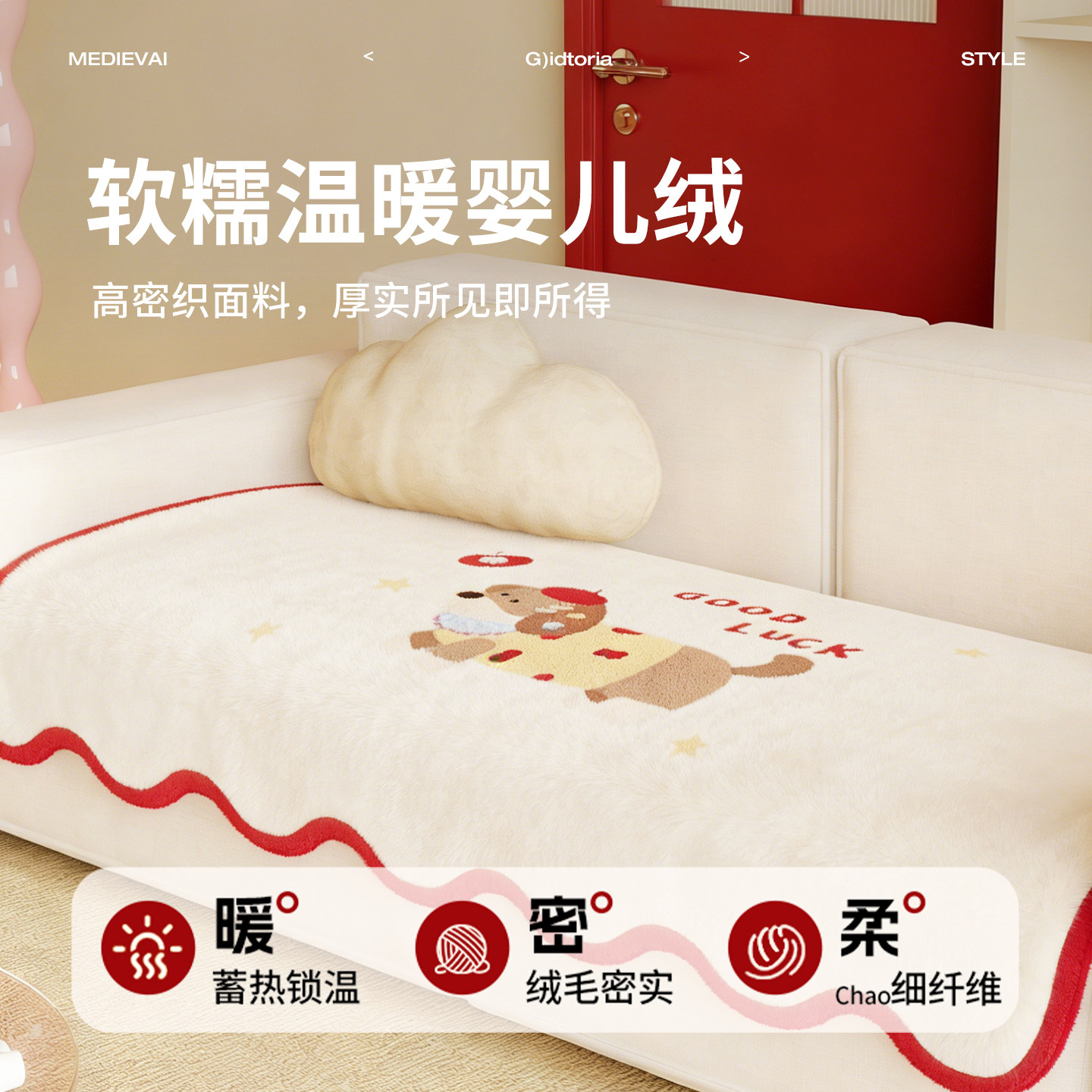 2026年新款沙发垫冬季毛绒坐垫喜庆红色垫布新款固定防滑盖巾毯子,淘宝优惠券,粉丝福利购,淘宝优惠卷