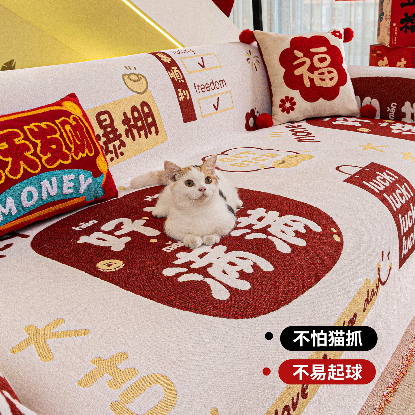 红色喜庆沙发巾一整张全盖套罩2025新款盖布防猫抓毯子直排坐垫布,淘宝优惠券,粉丝福利购,淘宝优惠卷