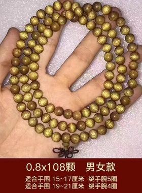四川金丝楠木手串20文玩沉香手持明清拆房料阴沉金丝楠108颗紫檀