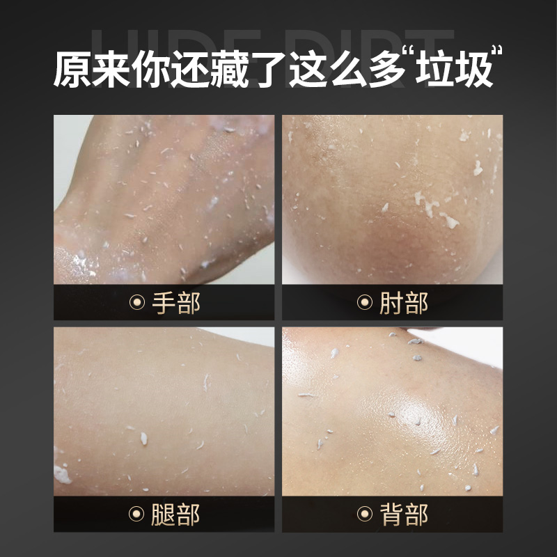 古势旗舰店古势搓泥宝膏搓澡泥全身体通用去角质死皮污垢男士专用神器沐浴露2