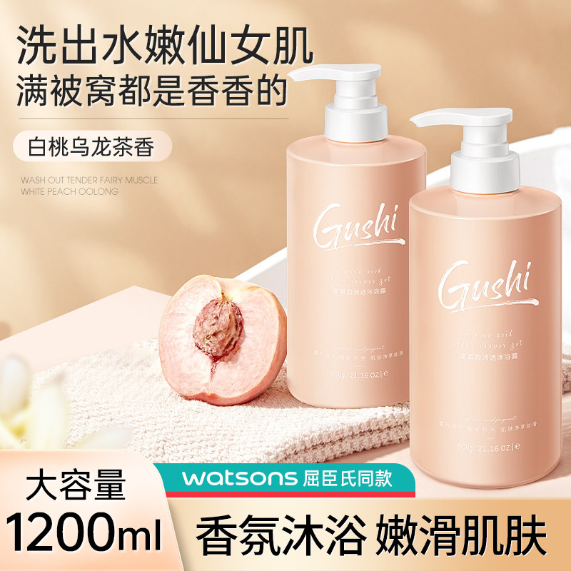 沐浴露持久留香官方正品牌72洗发水 古势沐浴露
