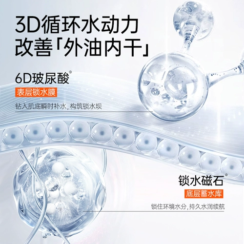 古势 Мужской тонер, увлажняющий освежающий питательный спрей с гиалуроновой кислотой, контроль жирного блеска, сужает поры