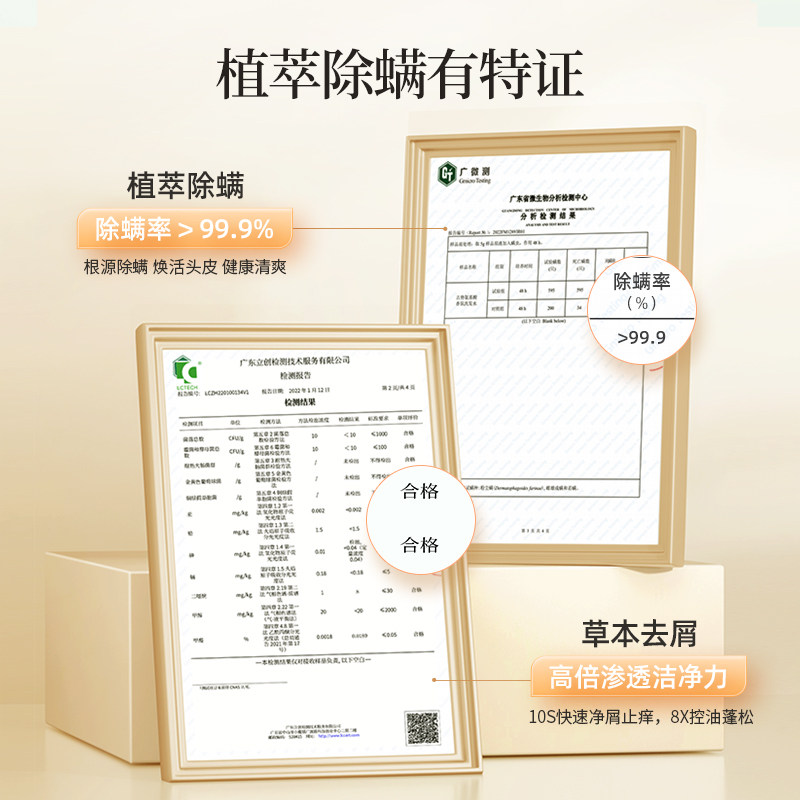 除螨控油蓬松正品官方品牌露护发素 古势洗发水