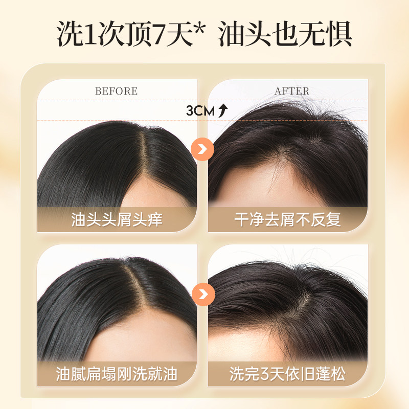 除螨控油蓬松正品官方品牌露护发素 古势洗发水