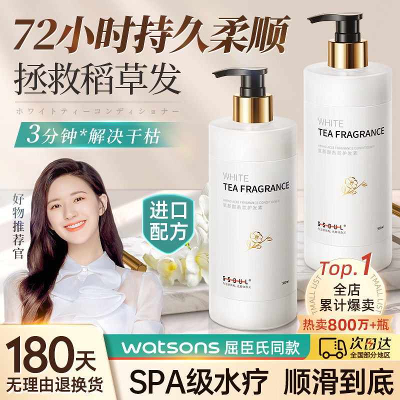  古势其它护发