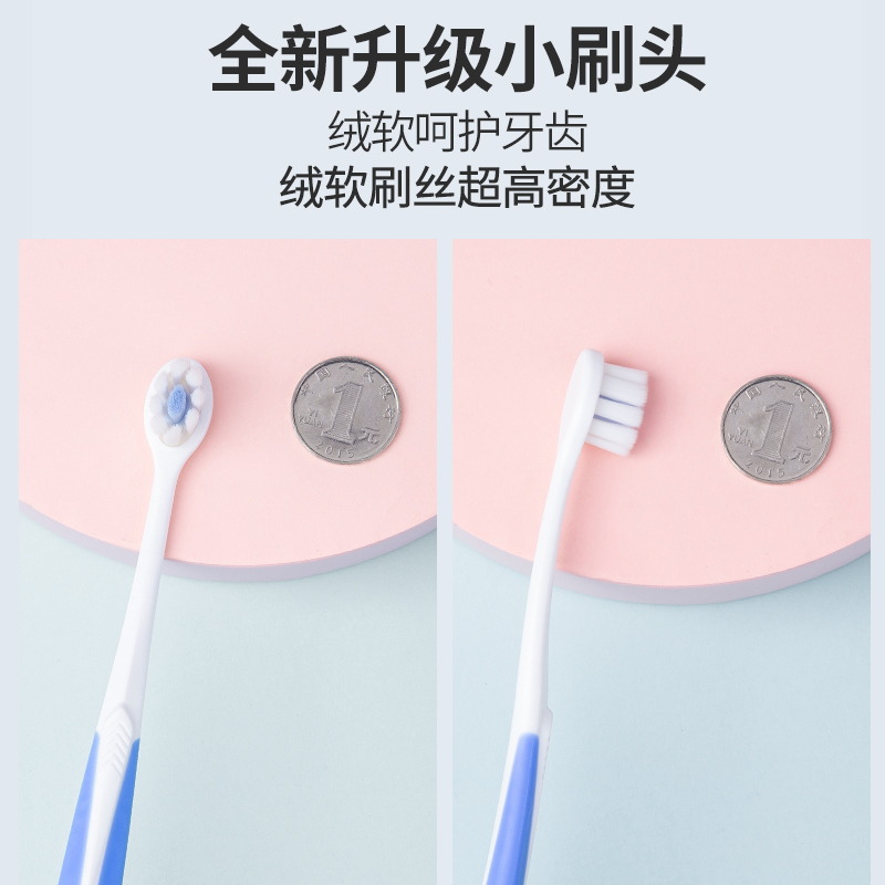小头软毛泡泡大人细毛超细超软牙刷 健俪康牙刷/口腔清洁工具