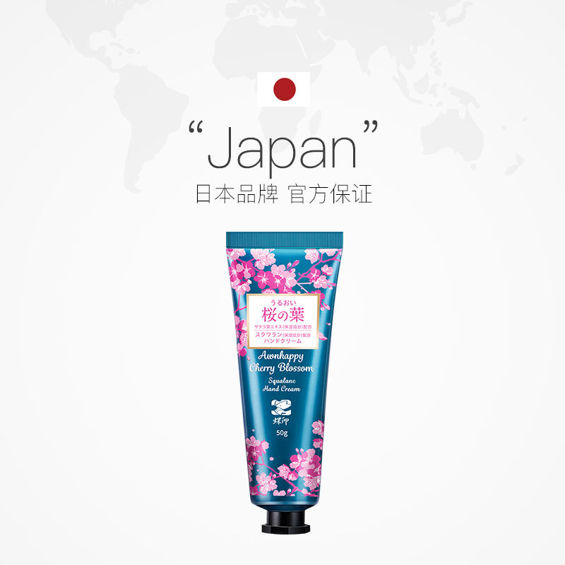 天猫国际进口超市【品牌直营】日本进口蝶印护手霜滋润保湿补水防干裂护手霜便携2
