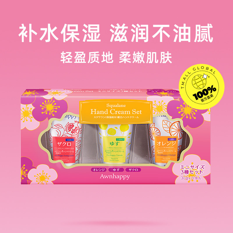 【自营】日本进口芒乐补水保湿护手霜 天猫国际自营全球超级店护手霜