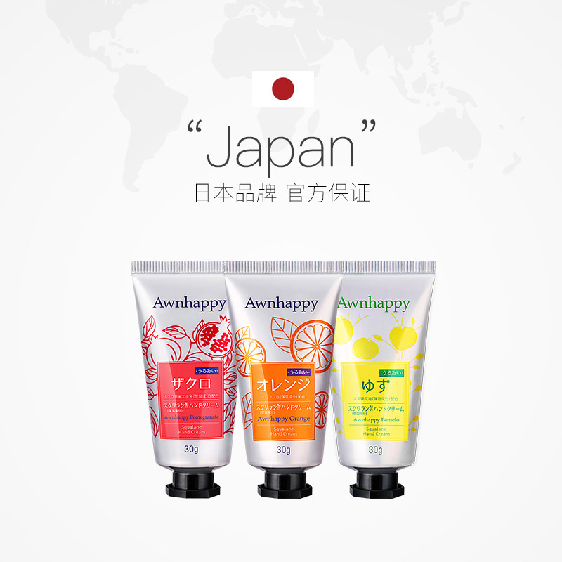 【赠修眉刀2把】日本角鲨烷护手霜 天猫国际进口超市护手霜