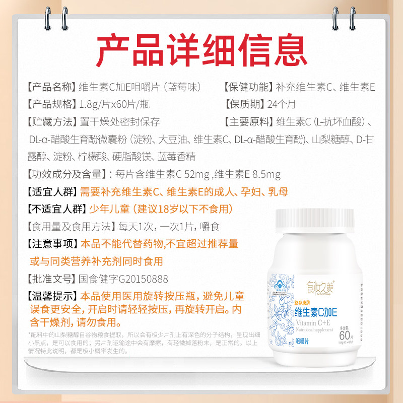 成人综合多种维生素c e女士天然vc 食妆久美维生素/复合维生素