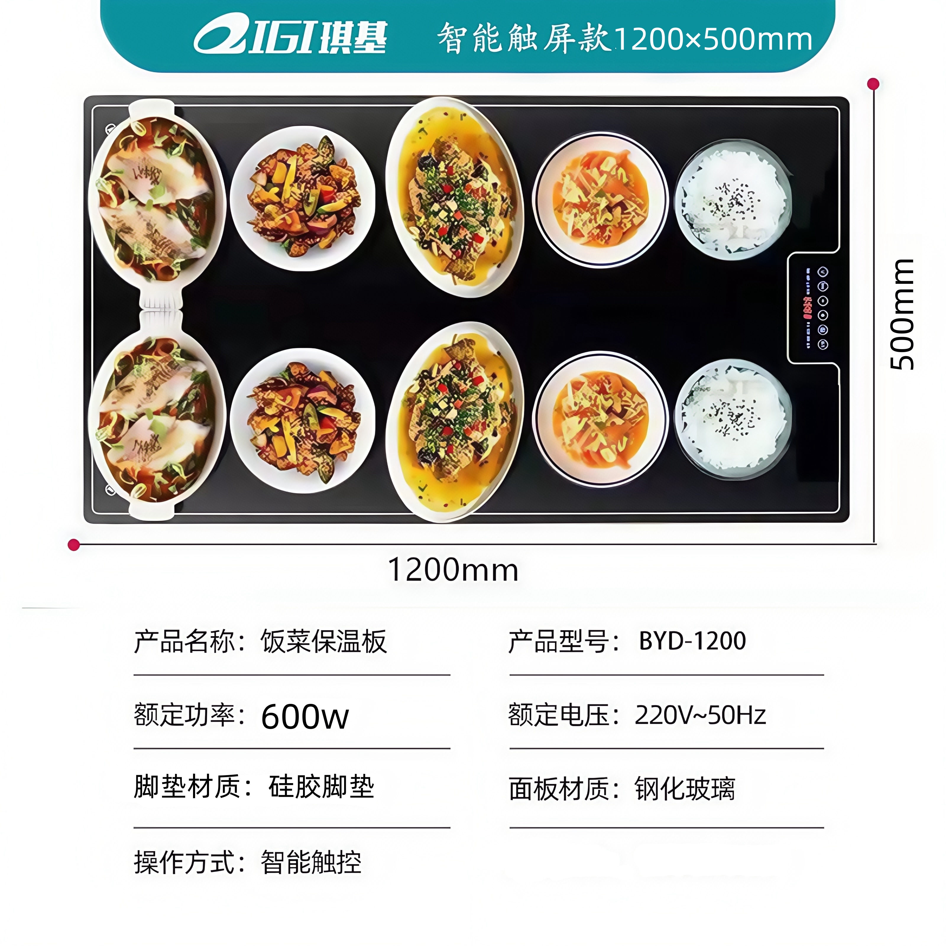 琪基商用定制方形大尺寸自助餐饭堂暖菜加热保温板酒店饭店加热板