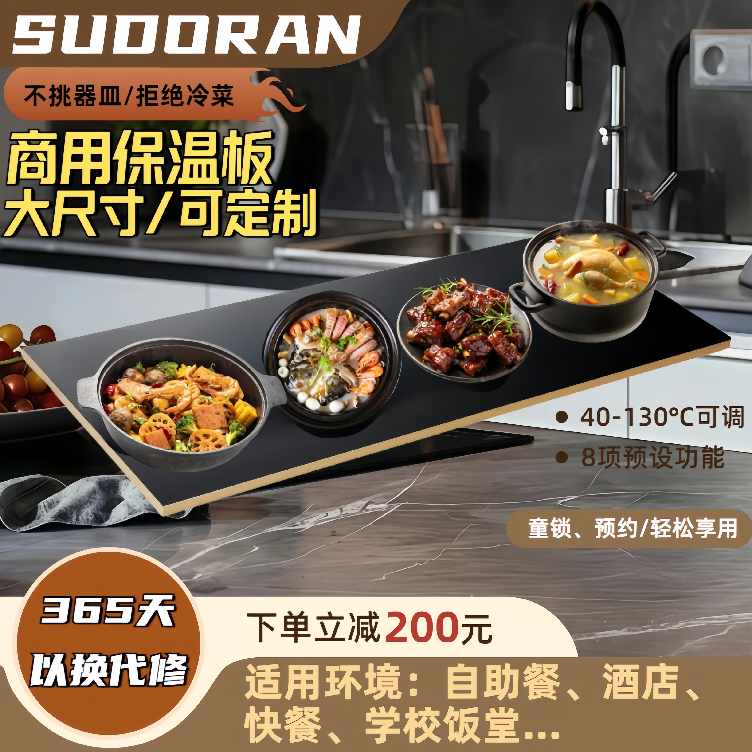 琪基商用定制方形大尺寸自助餐饭堂暖菜加热保温板酒店饭店加热板