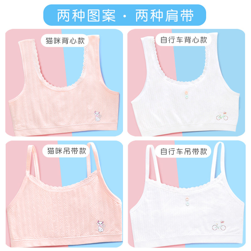小背心女孩发育期初中生青春文胸 朵芙妍抹胸