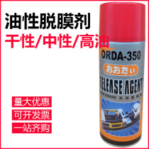 ORDA-350 mould release agent ex-release water dry neutral oily