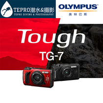 Olympus TG7 TG6 waterproof shell camera diving shell For Olympus tg6 tg7 camera PT-059