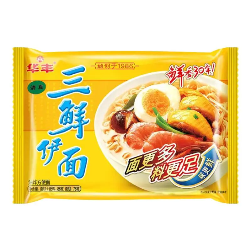 清真三鲜伊面袋装整箱原味速食方便面,淘宝优惠券,粉丝福利购,淘宝优惠卷