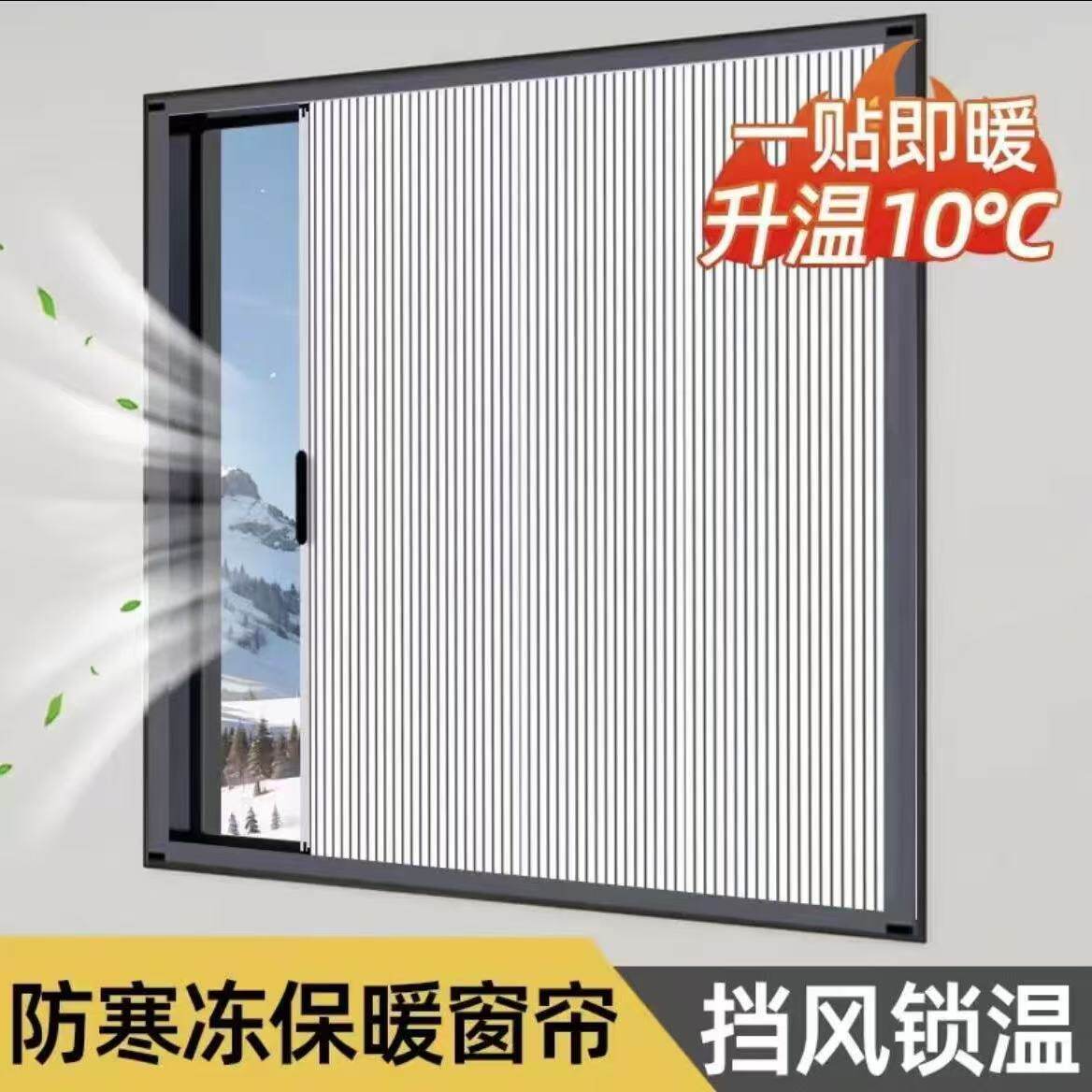 蜂巢帘日夜两用遮阳帘折叠挡风防寒保温窗帘冬季窗户防风神器,淘宝优惠券,粉丝福利购,淘宝优惠卷