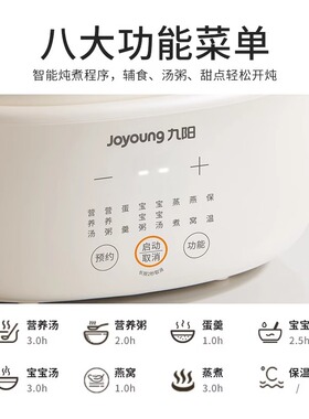 九阳隔水炖电炖盅煲汤燕窝煮粥