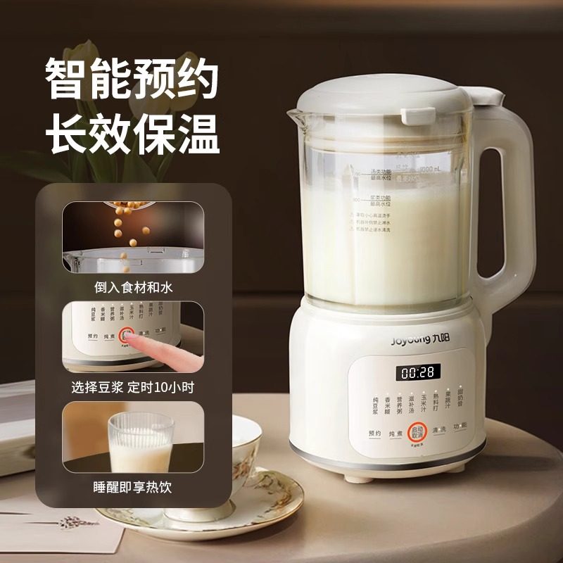 九阳破壁机豆浆机家用全自动多功能免滤免煮榨汁机辅食搅拌料理机,淘宝优惠券,粉丝福利购,淘宝优惠卷