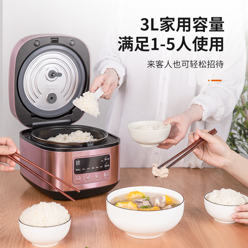 九阳凡臣专卖店九阳电饭煲家用3L升多功能迷你小型电饭锅1-2人智能4旗舰正品1