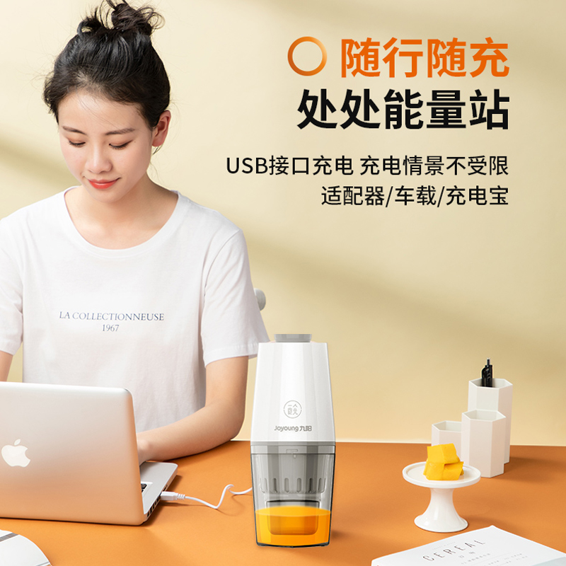 九阳凡臣专卖店九阳榨汁机家用渣汁分离水果汁机电动小型便携式榨汁杯充电原汁机1