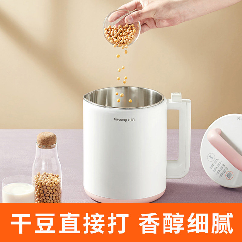 九阳破壁过滤家用全自动3人豆浆机 九阳凡臣豆浆机