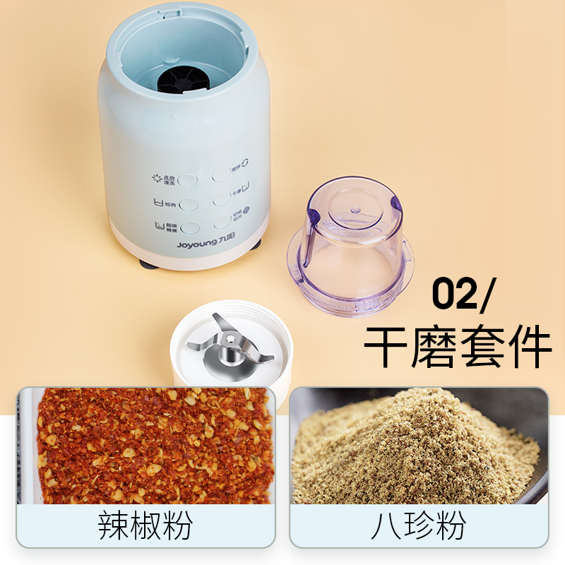 九阳凡臣专卖店九阳料理机家用水果小型全自动豆浆果蔬多功能绞肉迷你榨汁辅食杯2