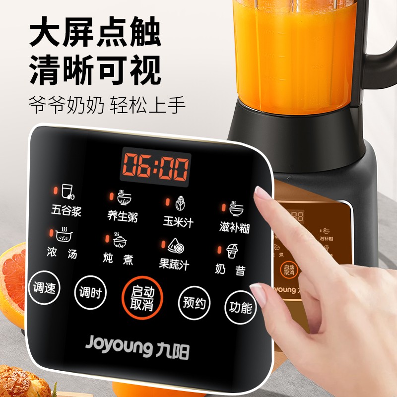 九阳凡臣专卖店九阳多功能破壁机家用加热全自动料理机新款豆浆机小型官网正品1