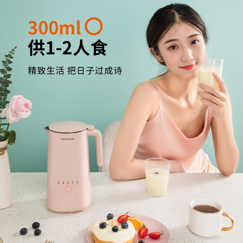九阳凡臣专卖店九阳破壁机家用迷你豆浆机家用小型全自动豆浆免过滤煮单人1-2人0