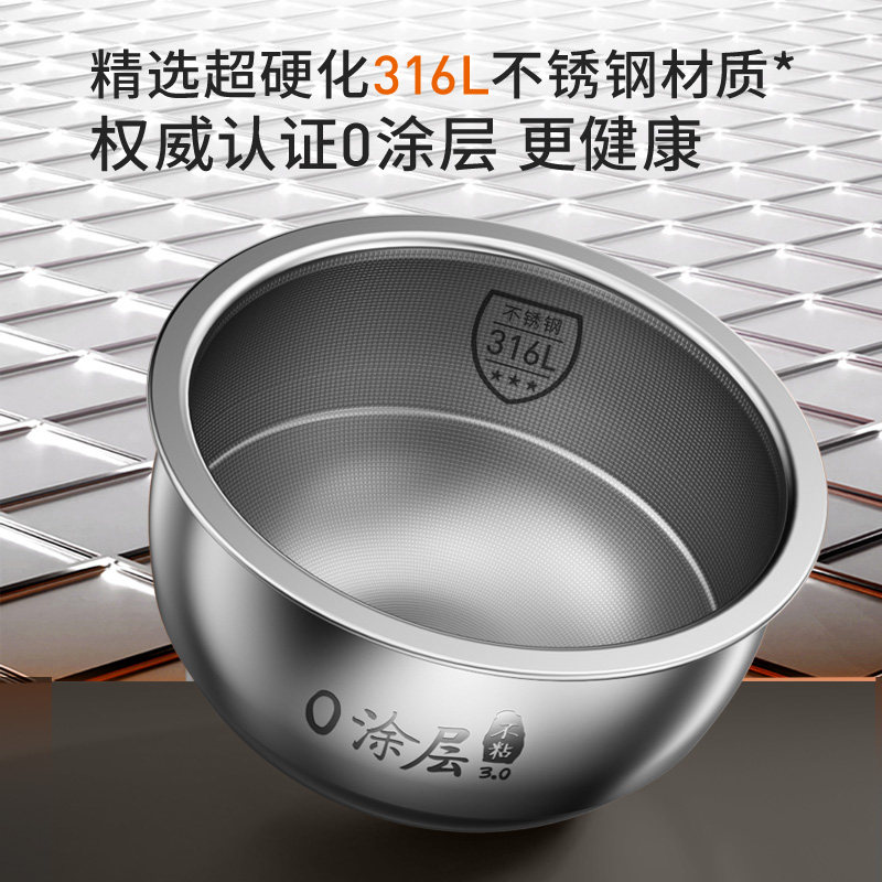 九阳0涂层316L内胆有钛电饭煲不粘电压力锅电煮锅烹饪机厨房电器,淘宝优惠券,粉丝福利购,淘宝优惠卷
