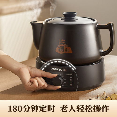 九阳煎药壶中药全自动熬药电砂锅老式家用熬药陶瓷煎壶煲烹饪机 - 图0