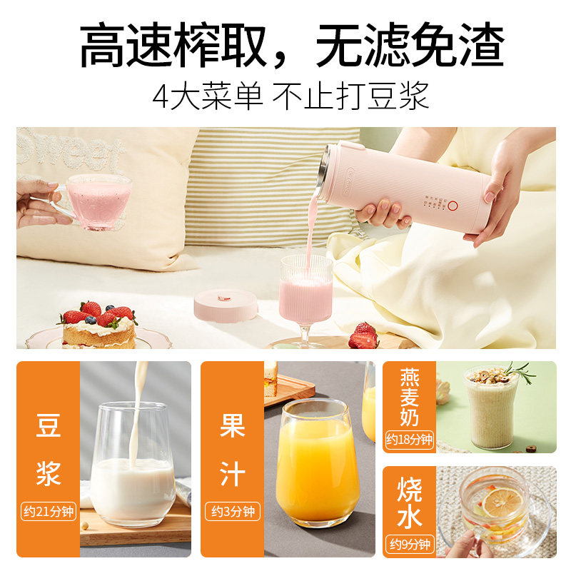 九阳赞赞杯破壁便携过滤煮豆浆机 九阳凡臣豆浆机