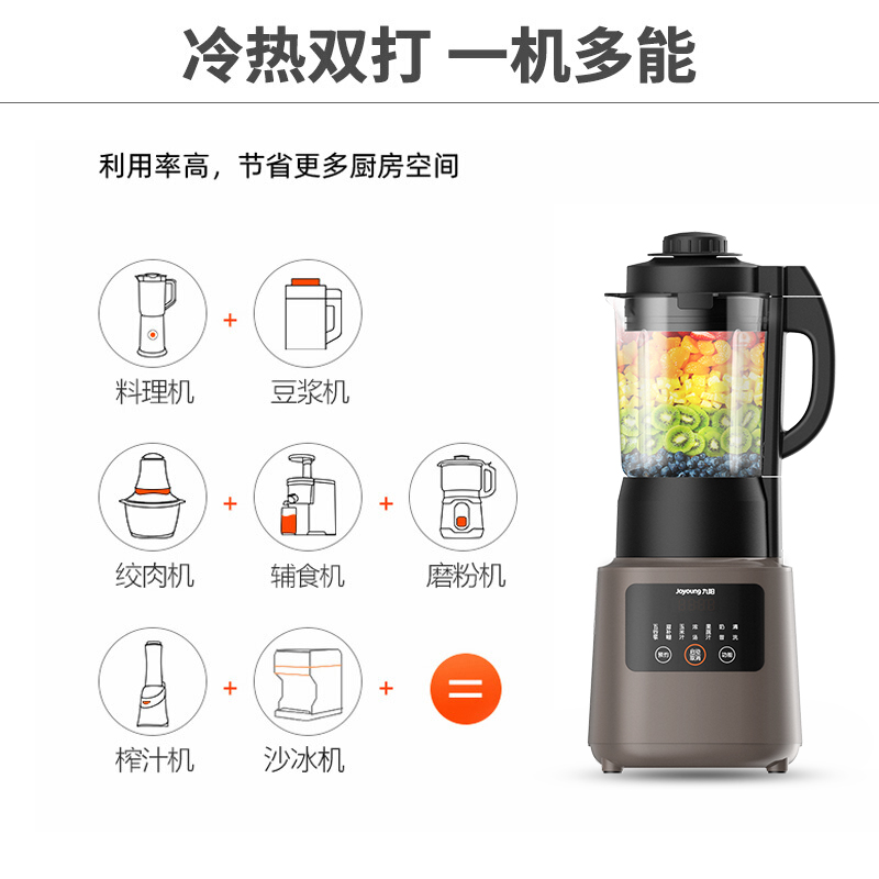 九阳凡臣专卖店九阳豆浆机家用全自动多功能破壁机免过滤煮大容量官网正品0