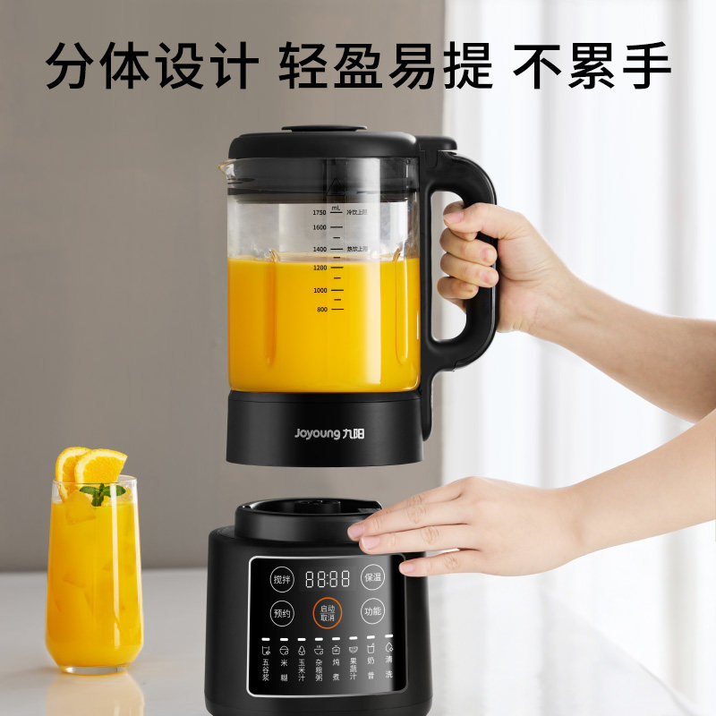 九阳豆浆机全自动多功能破壁机免过滤烹饪机搅拌料理机厨房电器