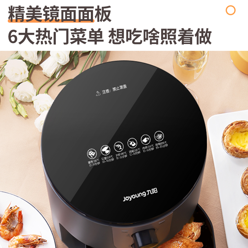 Joyoung 九阳 20年新品 KL45-V510 大容量无油空气炸锅 4.5L 多重优惠折后￥199包邮