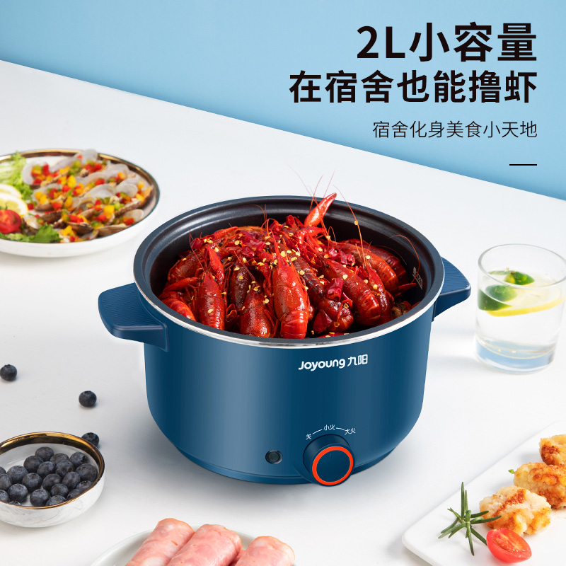 九阳凡臣专卖店九阳宿舍学生小锅多功能家用火锅煮面电煮锅寝室用一体迷你小电锅2