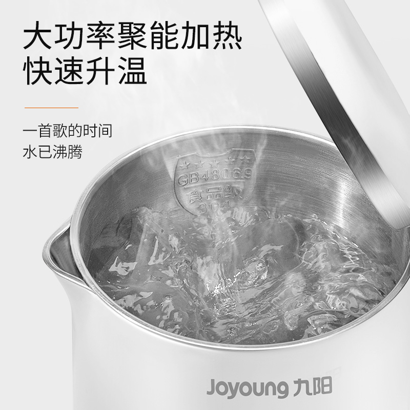九阳凡臣专卖店九阳电热水壶家用热水壶烧水壶自动断电保温一体开水壶1.7L升正品2