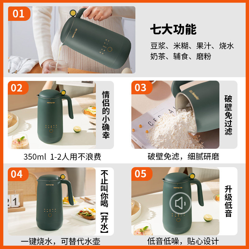 九阳小型迷你家用全自动破壁豆浆机 九阳凡臣豆浆机