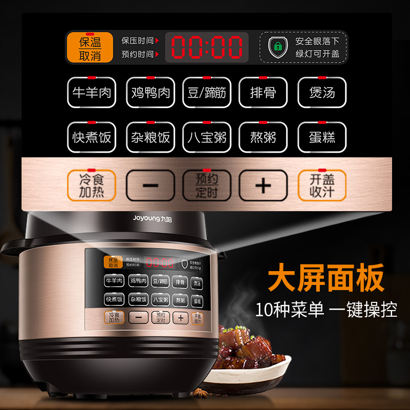 九阳凡臣专卖店九阳电压力锅电高压锅双胆家用智能5L饭煲全自动正品3人-4人2