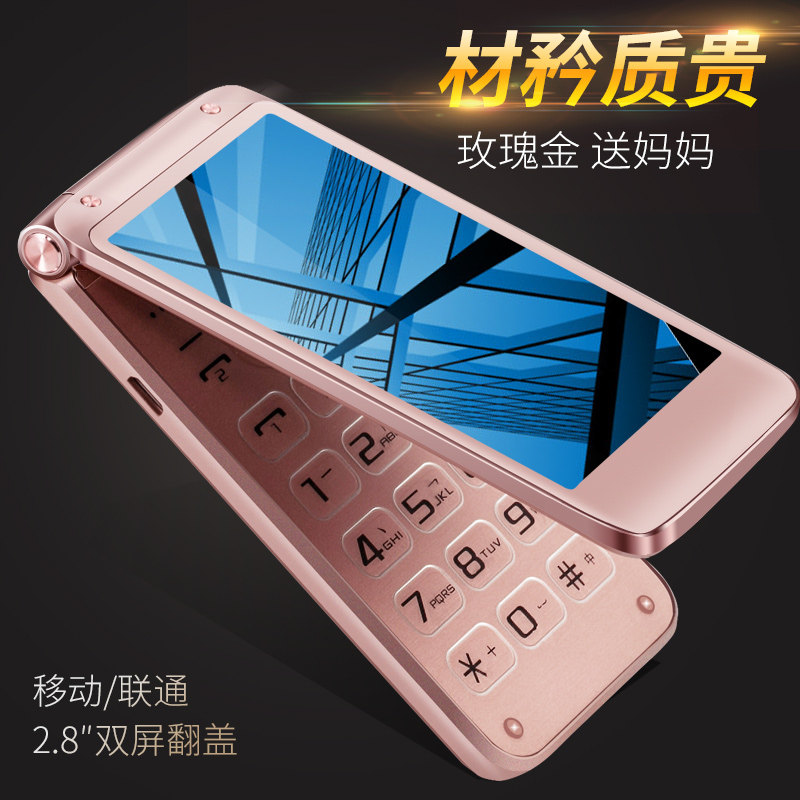 纽曼f9c老年翻盖移动大字语音王 赫尔曼数码手机