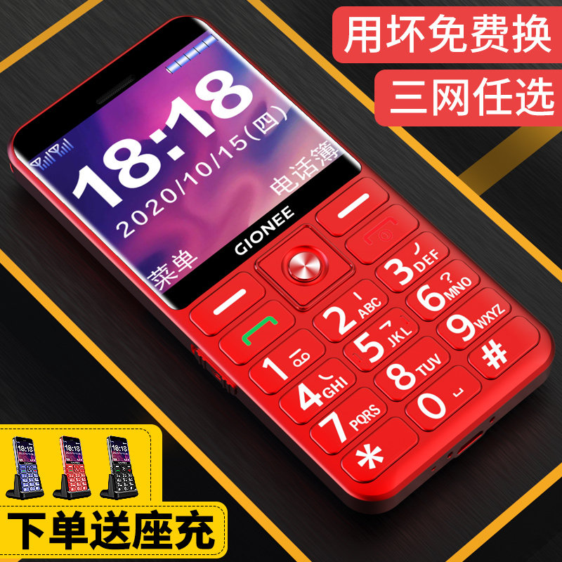 【送座充】金立r8老年机正品按键 赫尔曼数码手机