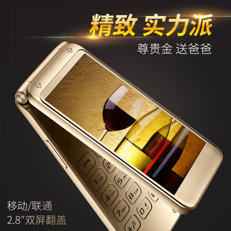 纽曼f9c老年翻盖移动大字语音王 赫尔曼数码手机