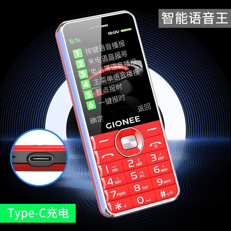 金立超长待机4g全网通老人老人机 赫尔曼数码手机