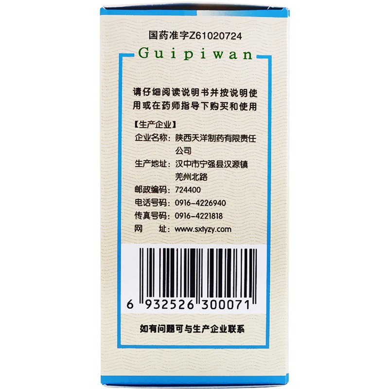 正品唐王归脾丸浓缩丸龟皮丸归脾归皮官方旗舰店和逍遥丸非同仁堂