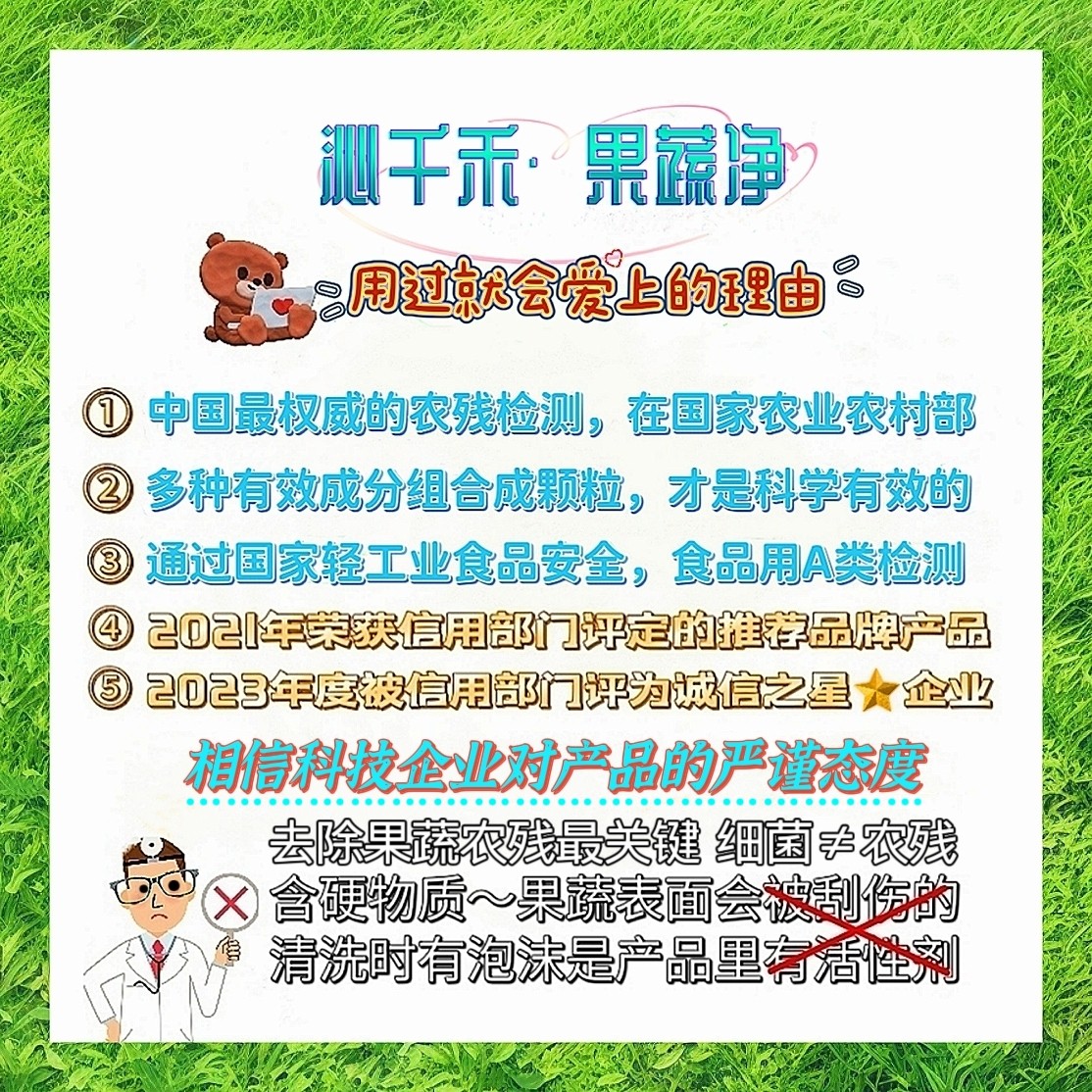 母婴适用【率先通过国家部门检测】果蔬清洗/实际去农残/厂家直发,淘宝优惠券,粉丝福利购,淘宝优惠卷