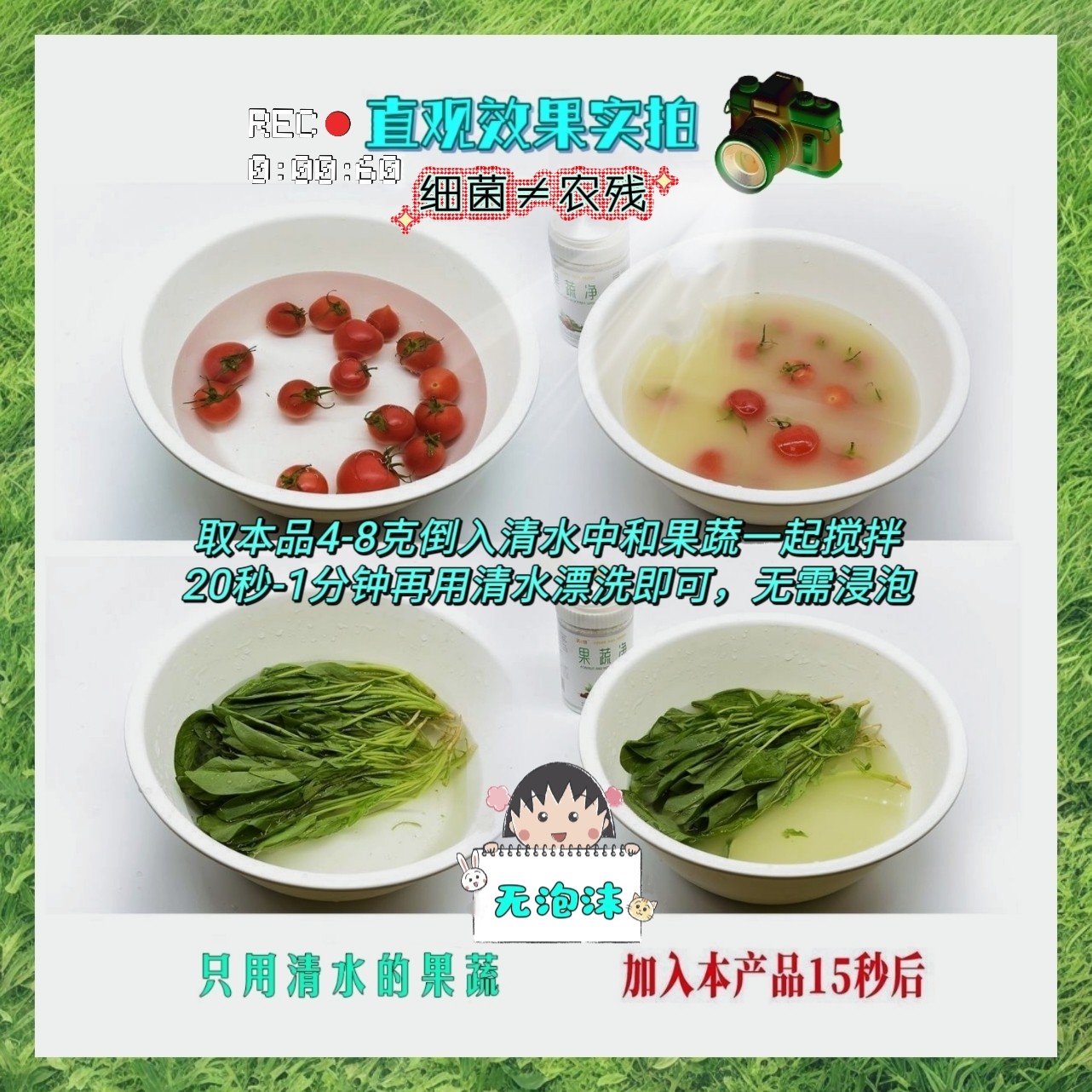 母婴适用【率先通过国家部门检测】果蔬清洗/实际去农残/厂家直发,淘宝优惠券,粉丝福利购,淘宝优惠卷