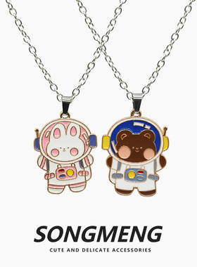 SONGMENG自制小熊宇航员情侣项链卡通可爱磁铁一对小众闺蜜吊坠女