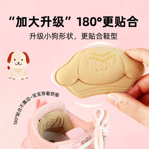 鞋大改小神器儿童半码鞋垫宝宝防掉跟后跟贴改小一码鞋贴防磨脚贴 - 图0